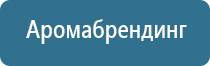 третье чувство аромамаркетинг