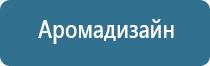 ароматизатор воздуха в магазин